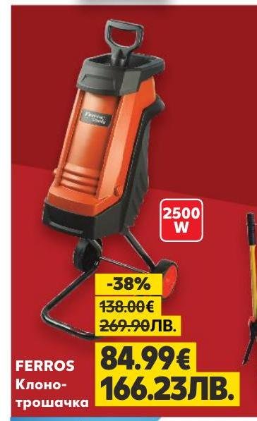 FERROS клонотрошачка с мощност 2500 W е идеалното решение за бързо и ефективно раздробяване на клони