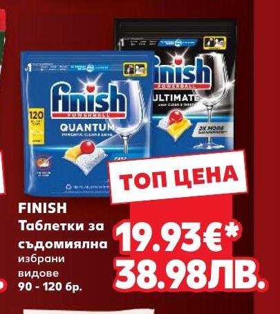Finish Таблетки за съдомиялна 90 – Кауфланд – Цена