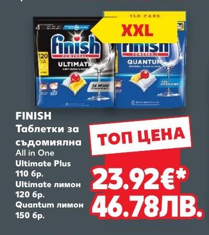 Finish таблетки за съдомиялна All in One Ultimate Plus – Кауфланд – Цена