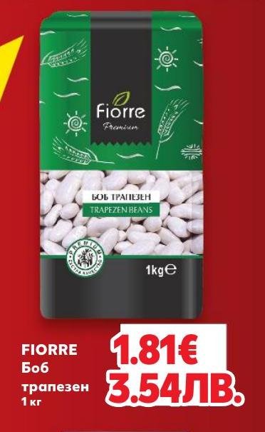 Боб трапезен FIORRE – Кауфланд – Цена