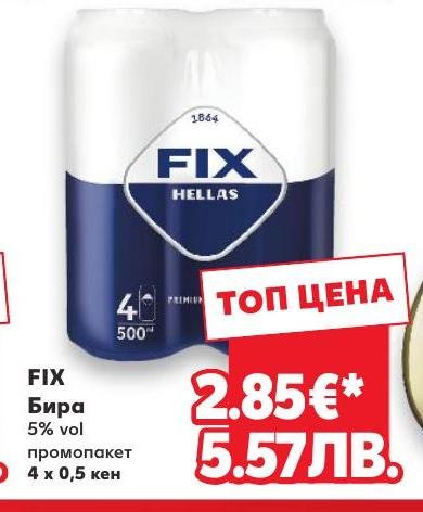 FIX Бира промопакет 4 x кен – Кауфланд – Цена