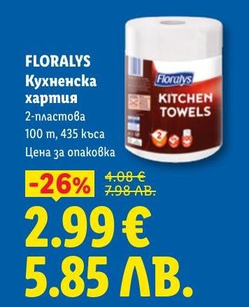 Кухненска хартия FlorALYS с 2 пласта и 435 къса, идеална за почистване и поддръжка на дома