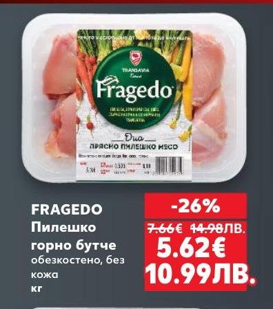 FRAGEDO пилешко горно бутче без кожа на специална цена