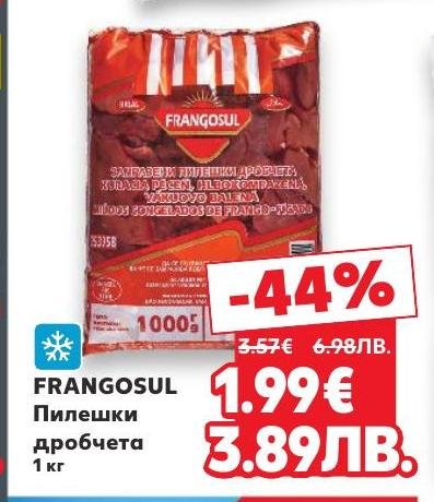 Пилешки дробчета FRANGOSUL с отлично качество и свежест, идеални за приготвяне на разнообразни ястия