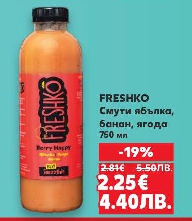 Насладете се на свежестта на FRESHKO смути с ябълка, банан и ягода