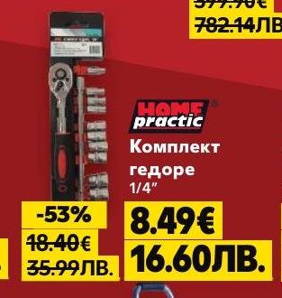 Комплект gedore Home Practic 1/4" с разнообразни инструменти за професионална и домашна употреба