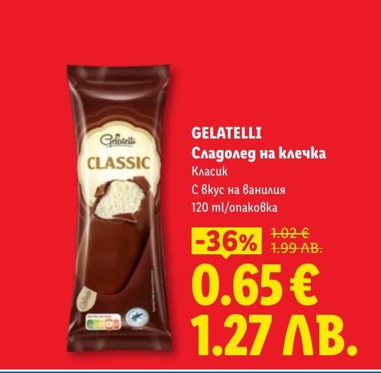 Gelatelli класически сладолед на клечка с вкус на ванилия е перфектното освежаващо лакомство за горещите дни