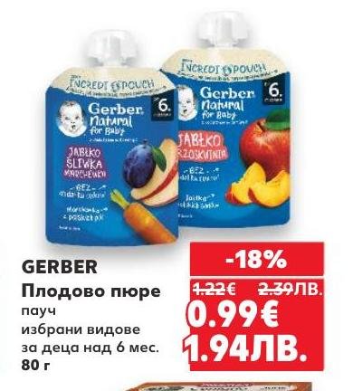 GERBER плодово пюре в пауч е идеално за деца над 6 месеца