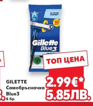 Gillette Самобръсначка Blue3 – Кауфланд – Цена