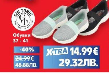 Стилни и удобни обувки GIN TONIC в размери от 37 до 41, подходящи за всеки ден и специални поводи