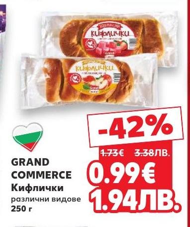 GRAND COMMERCE Кифлички в различни видове са перфектният избор за закуска или междинно хранене