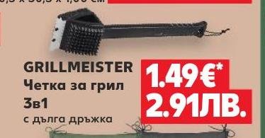 GRILLMEISTER Четка за грил 3в1 – Кауфланд – Цена