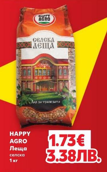 Селска леща Happy Agro – Кауфланд – Цена