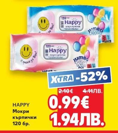 HAPPY мокри кърпички с 120 броя са идеални за почистване и освежаване навсякъде