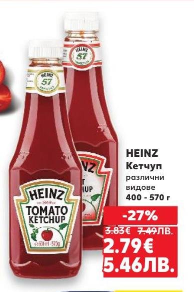 HEINZ Кетчуп в различни видове и грамажи от 400 до 570 г е перфектен за всяка кухня