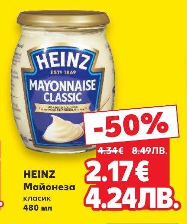 Heinz класическа майонеза в опаковка от 480 мл, с богат и кремообразен вкус