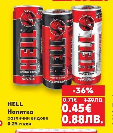 HELL енергийна напитка в кен с обем 0,25 л, налична в различни вкусове