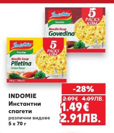 Indomie предлага инстантни спагети в удобна опаковка от 5 броя, подходящи за бързо и лесно приготвяне