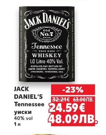 JACK DANIEL'S Tennessee уиски с 40% алкохолно съдържание е класика в света на уискито