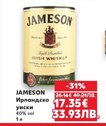 JAMESON Ирландско уиски с 40% алкохолно съдържание е перфектният избор за любителите на ирландския стил
