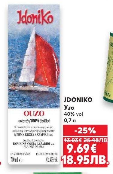 JDONIKO е традиционно гръцко узо с 40% алкохолно съдържание, предлагано в бутилка от 0,7 литра