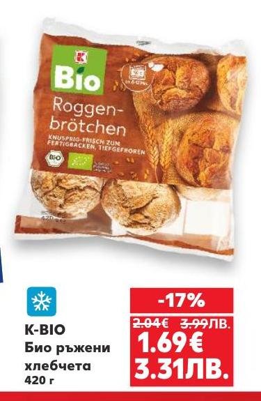 Вкусни и здравословни био ръжени хлебчета K-BIO, идеални за закуска или междинно хранене