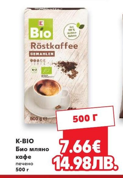 K-BIO Био мляно кафе печено – Кауфланд – Цена