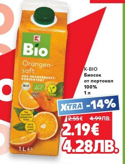 K-BIO Биосок от портокал 100% е натурален сок, произведен от биологично отгледани портокали