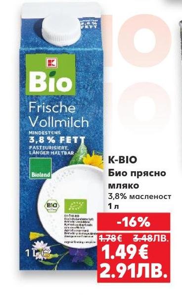 K-BIO Био прясно мляко с 3,8% масленост е натурален продукт, богат на витамини и минерали