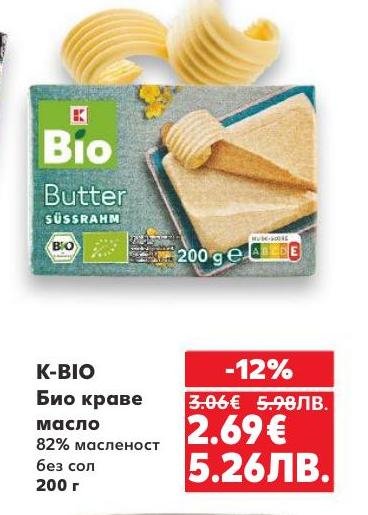 Качествено био краве масло K-BIO с 82% масленост и без добавена сол