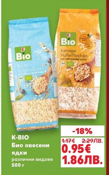 K-BIO Био овесени ядки са здравословен избор за закуска или приготвяне на вкусни десерти
