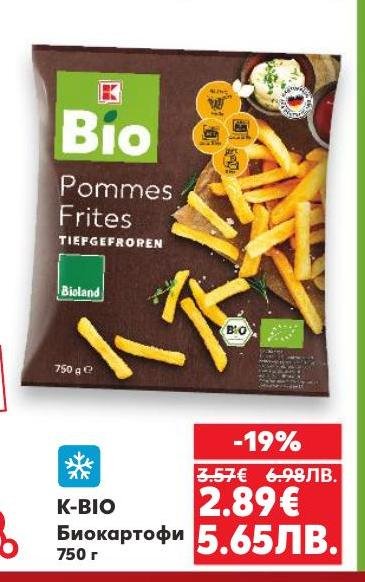 K-BIO Биокартофи са замразени и подходящи за бързо приготвяне на вкусни ястия