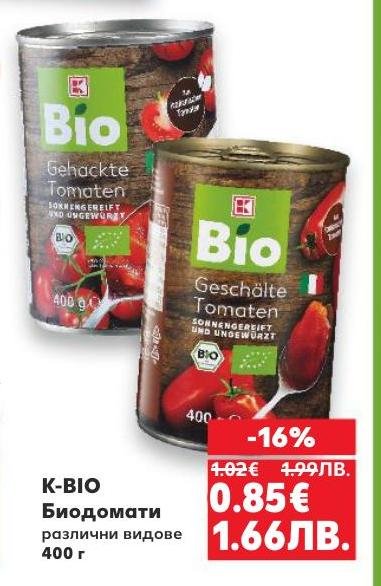 K-BIO Биодомати са консервирани домати от биологично отгледани плодове, подходящи за приготвяне на сосове и ястия