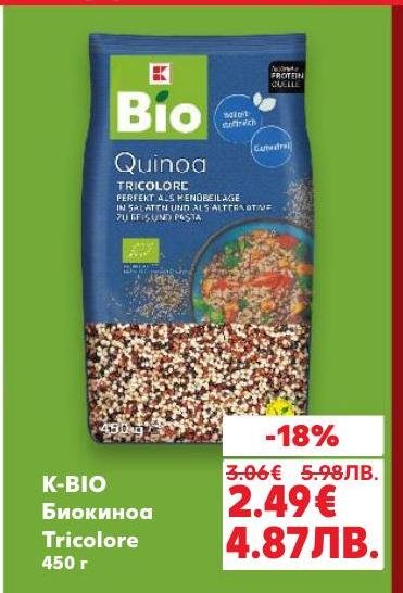 K-BIO Биокиноа Tricolore е здравословна и вкусна алтернатива на традиционните зърнени храни