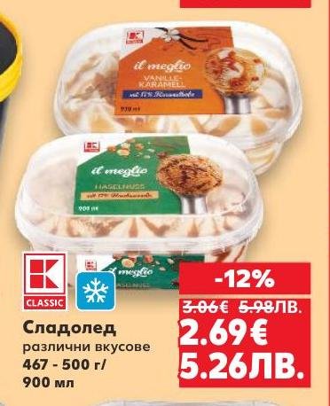 K Classic сладолед предлага различни вкусове в опаковки от 467 до 900 мл