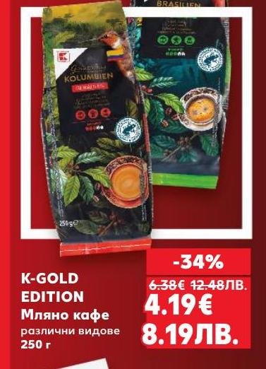 K-Gold Edition мляно кафе с 34% отстъпка