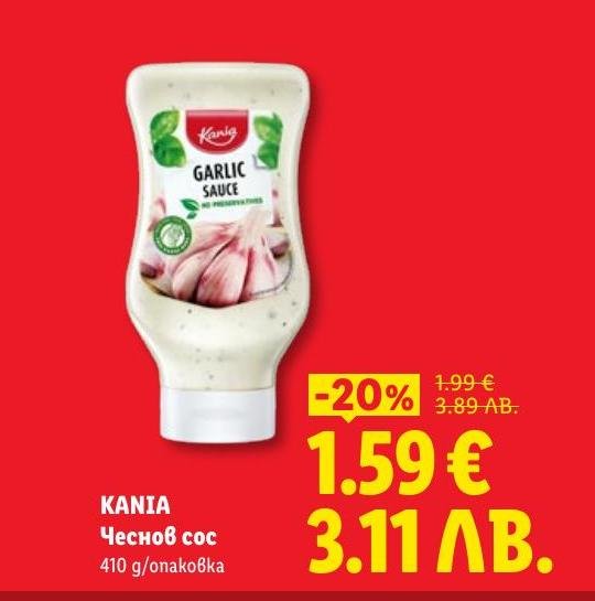 Kania Чеснов сос е вкусен и ароматен сос, който ще допълни всяко ястие с наситен чеснов вкус