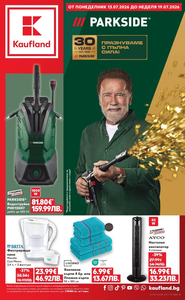 kaufland-kaufland-13-07-2026-19-07-2026-00pdf-cover-1