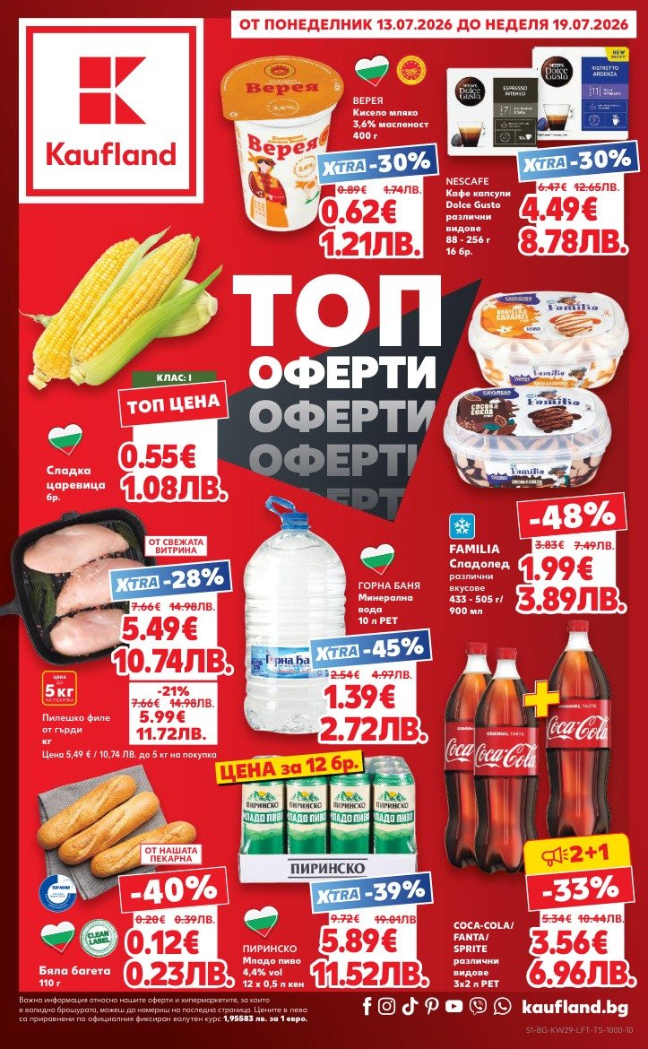 kaufland-kaufland-13-07-2026-19-07-2026-00pdf-cover