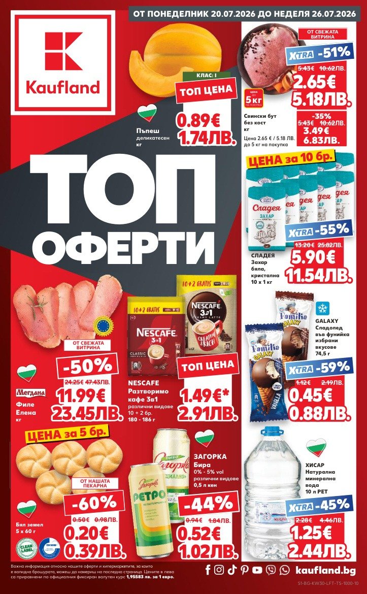 kaufland-kaufland-20-07-2026-26-07-2026-00pdf-cover
