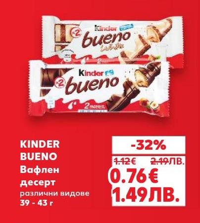 Kinder Bueno вафленият десерт е вкусно и леко лакомство, подходящо за всеки момент от деня