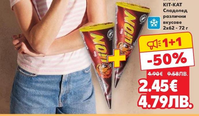 KIT-KAT сладолед в опаковка от 2 броя е перфектното съчетание на хрупкав шоколад и кремообразен сладолед