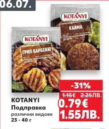Kotanyi предлага разнообразие от подправки, които придават неповторим вкус на вашите ястия
