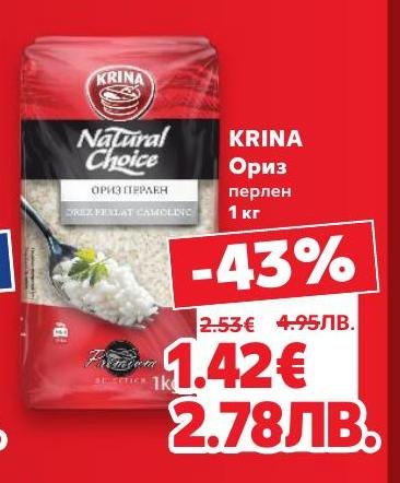 KRINA ориз перлен с високо качество, подходящ за приготвяне на разнообразни ястия