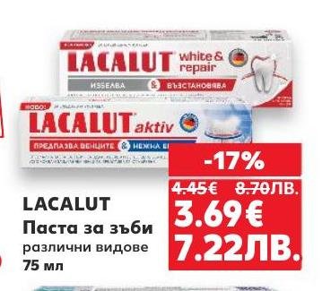 Lacalut паста за зъби предлага специализирана грижа с различни видове и обем 75 мл