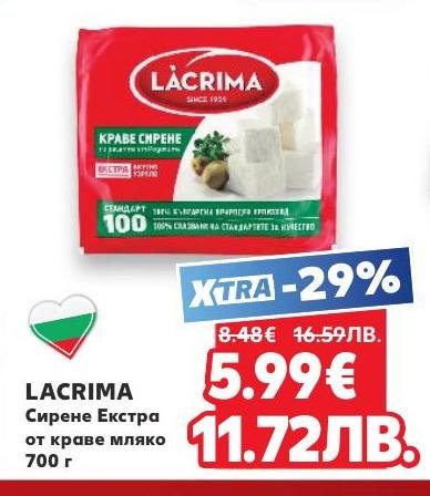 LACRIMA Сирене Екстра от краве мляко е висококачествен продукт с богат вкус и традиционно българско производство