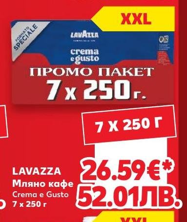 Lavazza Мляно кафе Crema e Gusto 7 x – Кауфланд – Цена