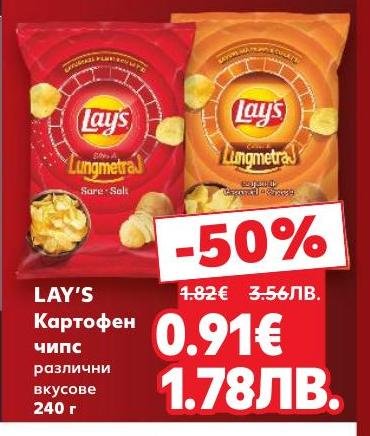 Lay's картофен чипс с различни вкусове в пакет от 240 грама