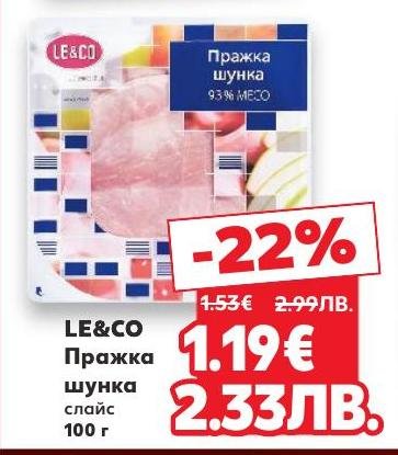 LE&CO Пражка шунка слайс е висококачествен продукт с 93% месо, подходящ за бързи и вкусни сандвичи