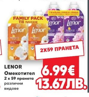 Lenor омекотител 2 x 59 пранета – Кауфланд – Цена